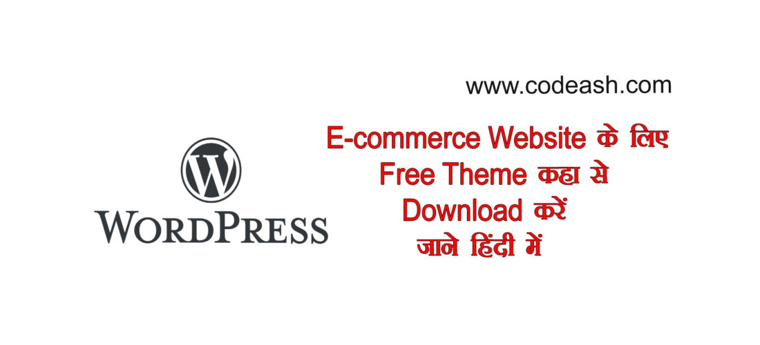 How to install wordpress theme in hindi